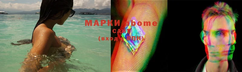 Марки 25I-NBOMe 1500мкг  продажа наркотиков  Алексеевка 